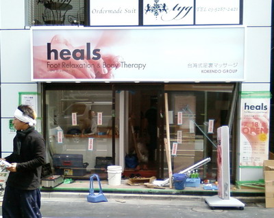 http://www.kokendo.com/blog/0715.jpg