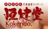 http://www.kokendo.com/blog/1220.gif